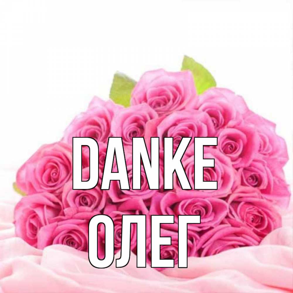 Открытка на каждый день с именем, Олег Danke розовые розы с подписью Прикольная открытка с пожеланием онлайн скачать бесплатно 