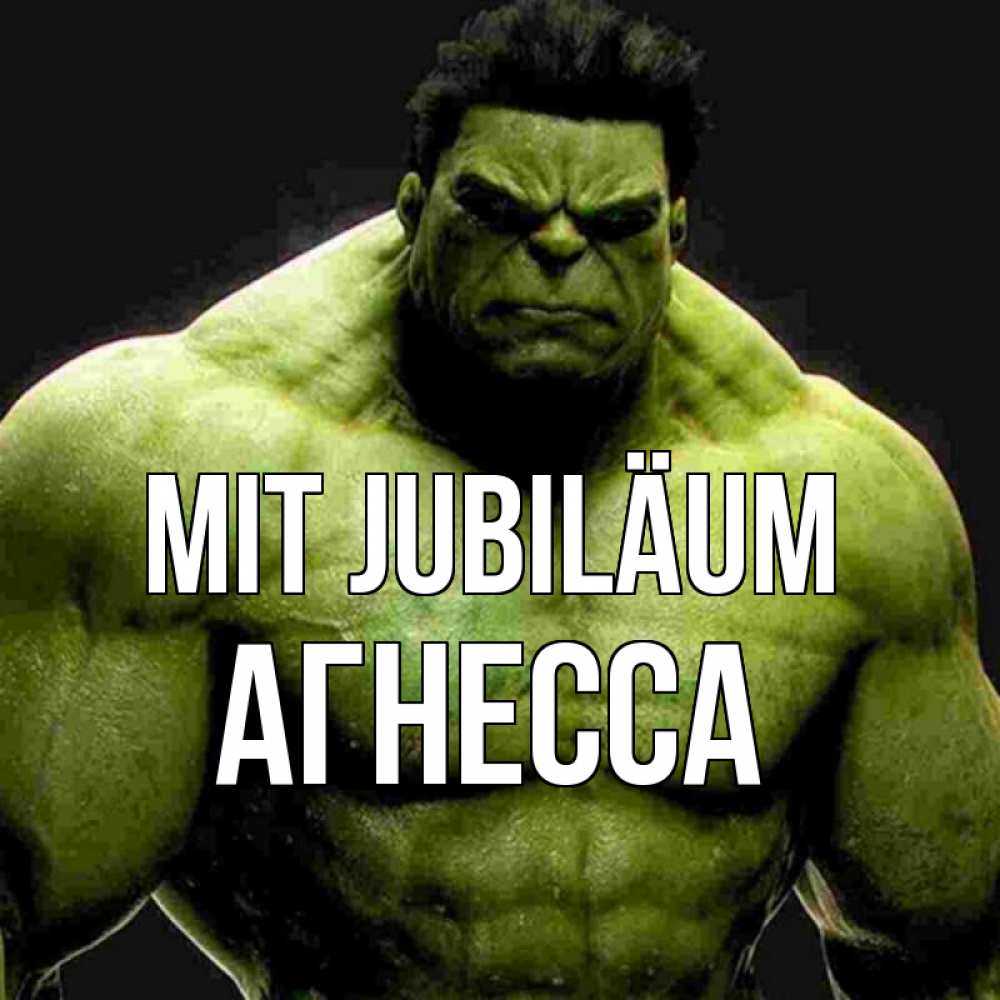 Открытка на каждый день с именем, Агнесса Mit Jubiläum зеленый супергерой марвел Прикольная открытка с пожеланием онлайн скачать бесплатно 