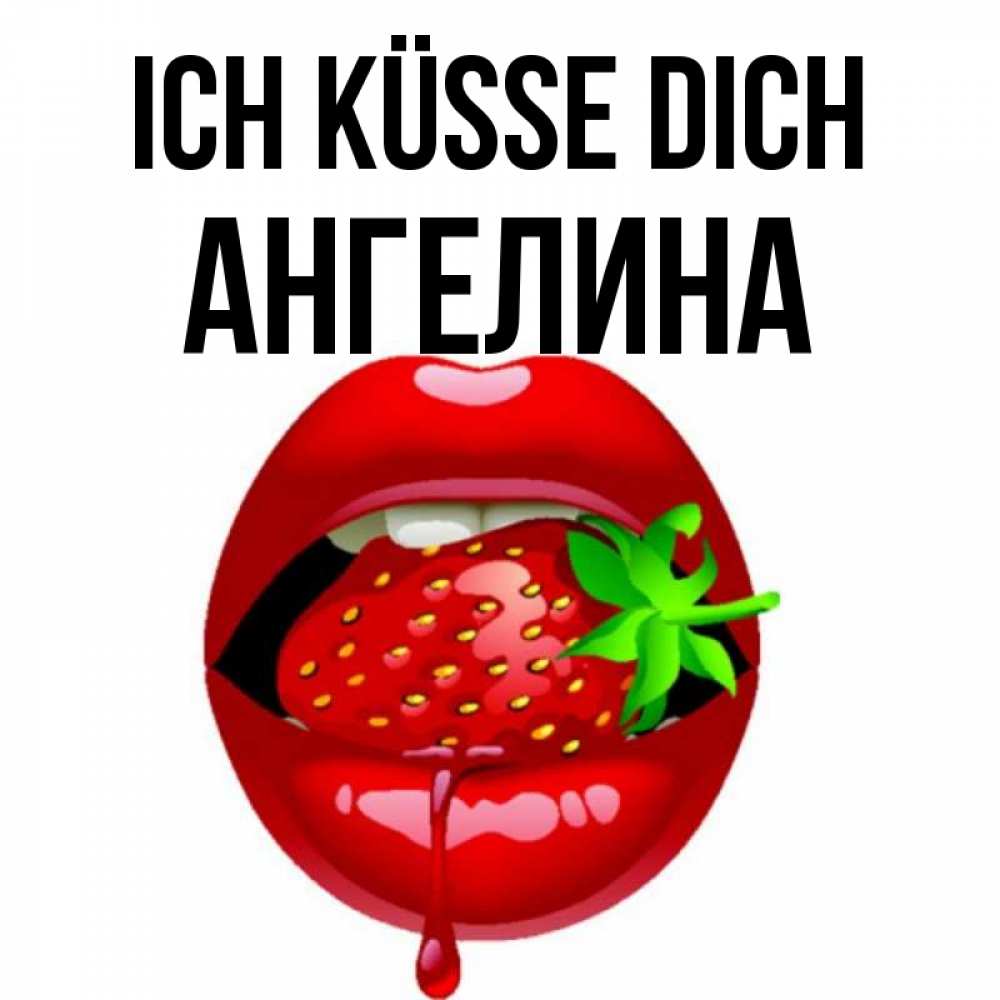 Открытка на каждый день с именем, Ангелина Ich küsse dich открытки с поцелуями Прикольная открытка с пожеланием онлайн скачать бесплатно 