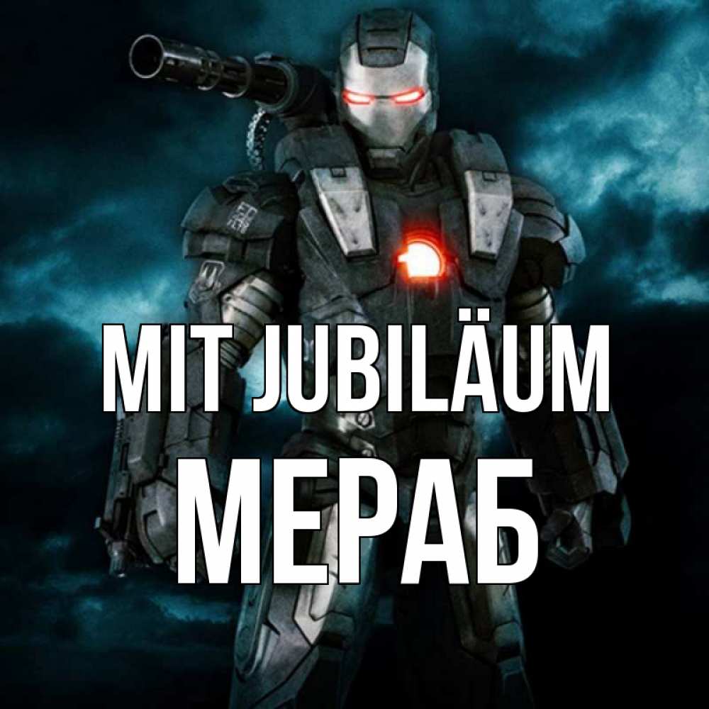 Открытка на каждый день с именем, Мераб Mit Jubiläum марвел супергерой в новом костюме Прикольная открытка с пожеланием онлайн скачать бесплатно 