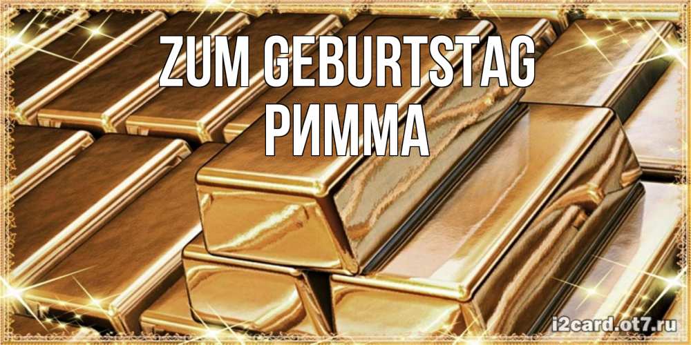 Открытка на каждый день с именем, Римма Zum Geburtstag поздравления на день рождения с пожеланиями богатства Прикольная открытка с пожеланием онлайн скачать бесплатно 