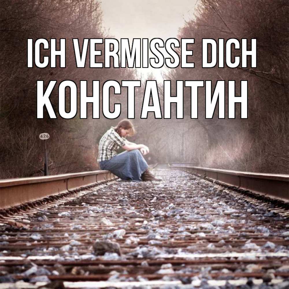 Открытка на каждый день с именем, Константин Ich vermisse dich скучаю Прикольная открытка с пожеланием онлайн скачать бесплатно 