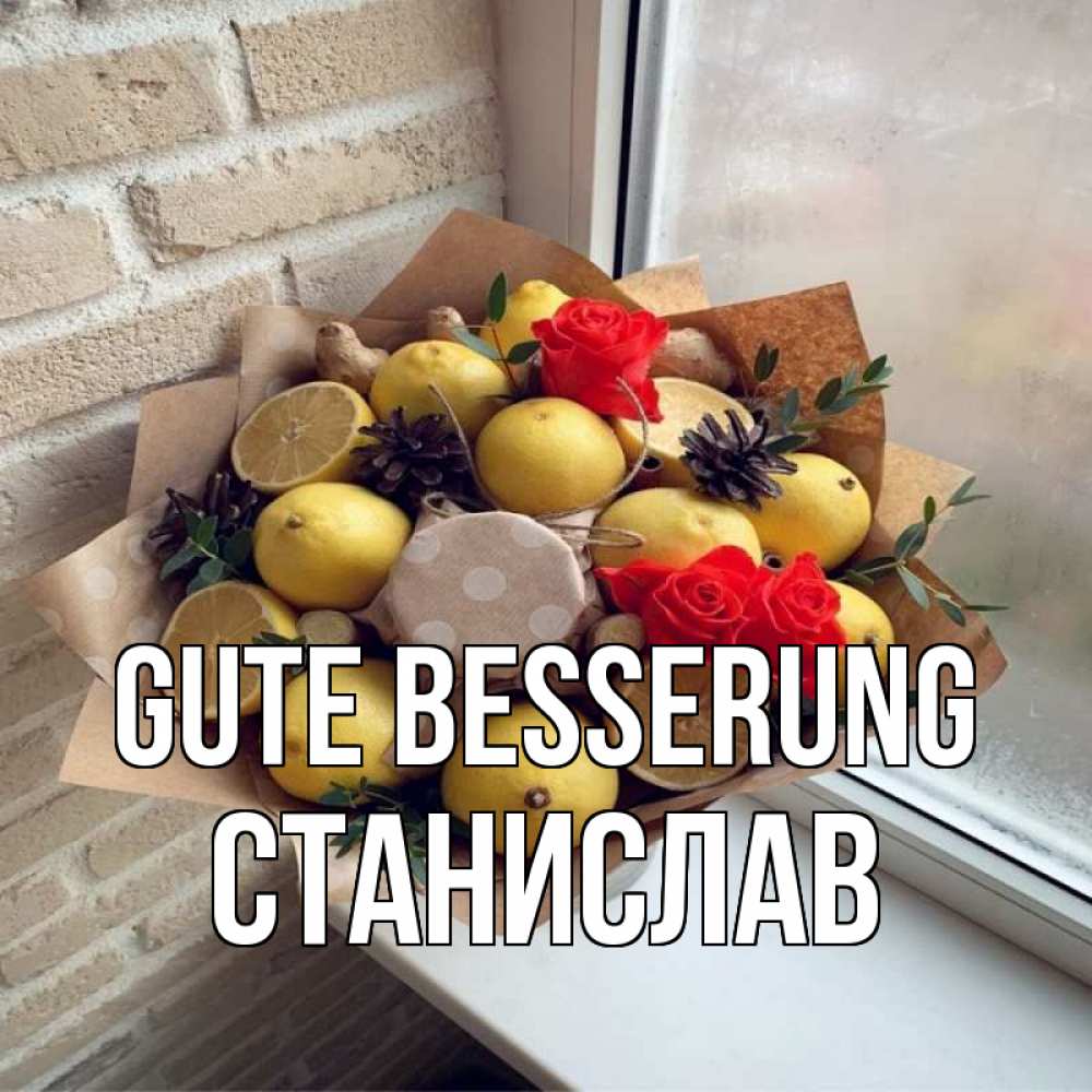 Открытка на каждый день с именем, Станислав Gute Besserung букет в бумаге Прикольная открытка с пожеланием онлайн скачать бесплатно 