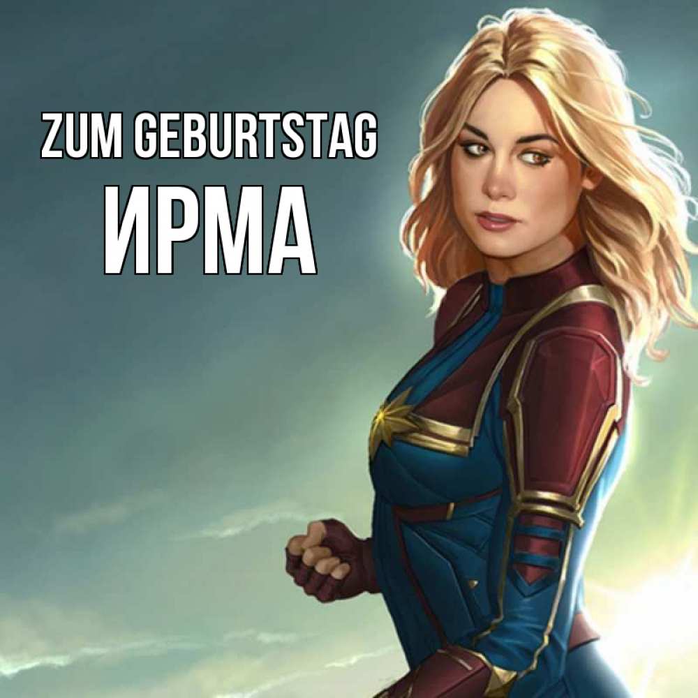 на немецком с именем, Ирма, Zum Geburtstag