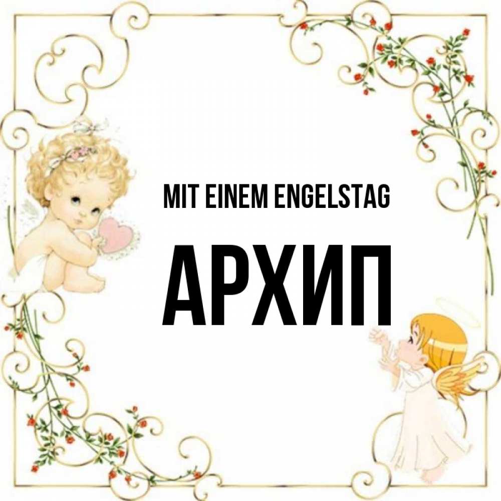 Картинка Mit einem Engelstag, Архип