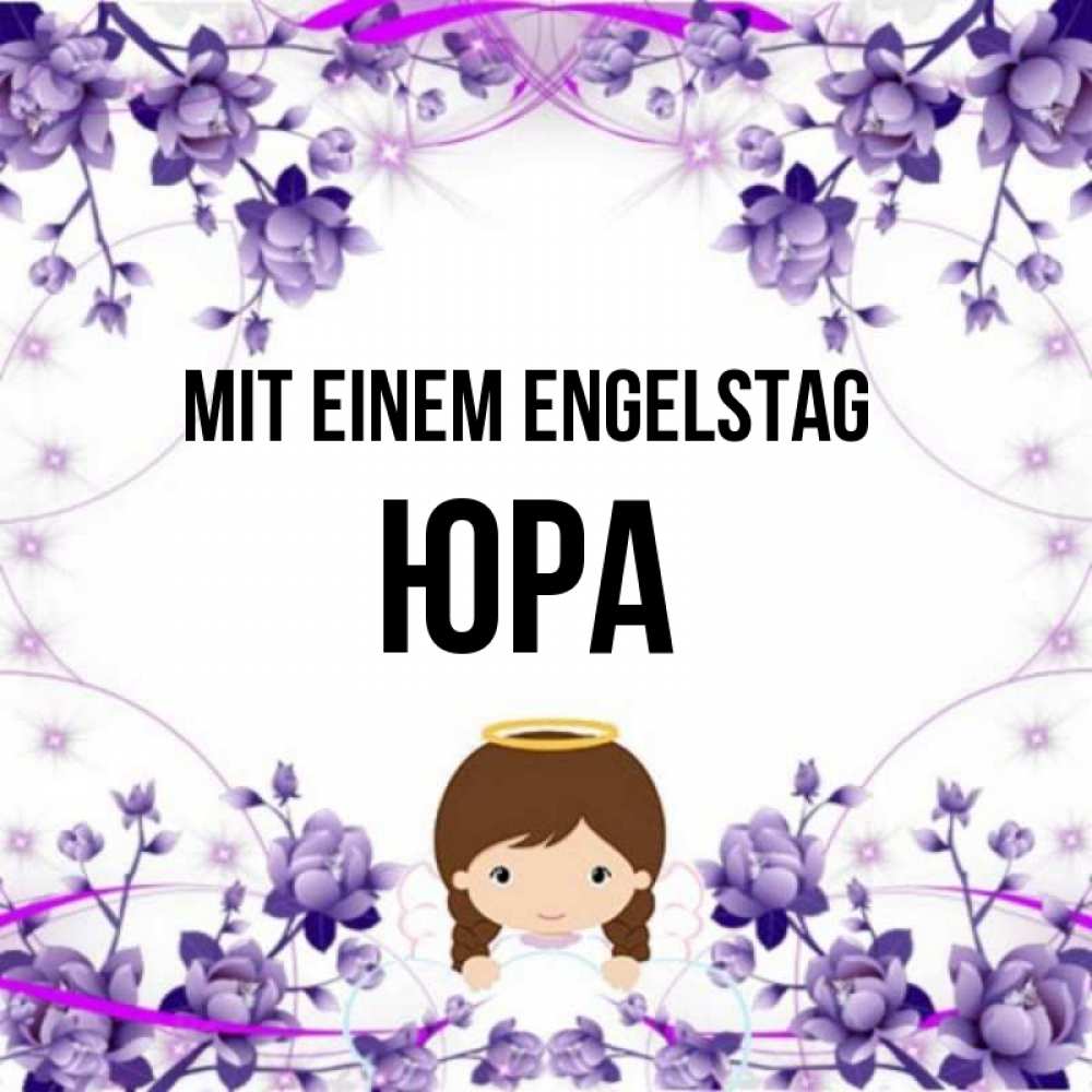 Картинка Mit einem Engelstag, Юра
