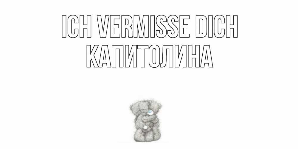 Открытка на каждый день с именем, Капитолина Ich vermisse dich мишки Прикольная открытка с пожеланием онлайн скачать бесплатно 