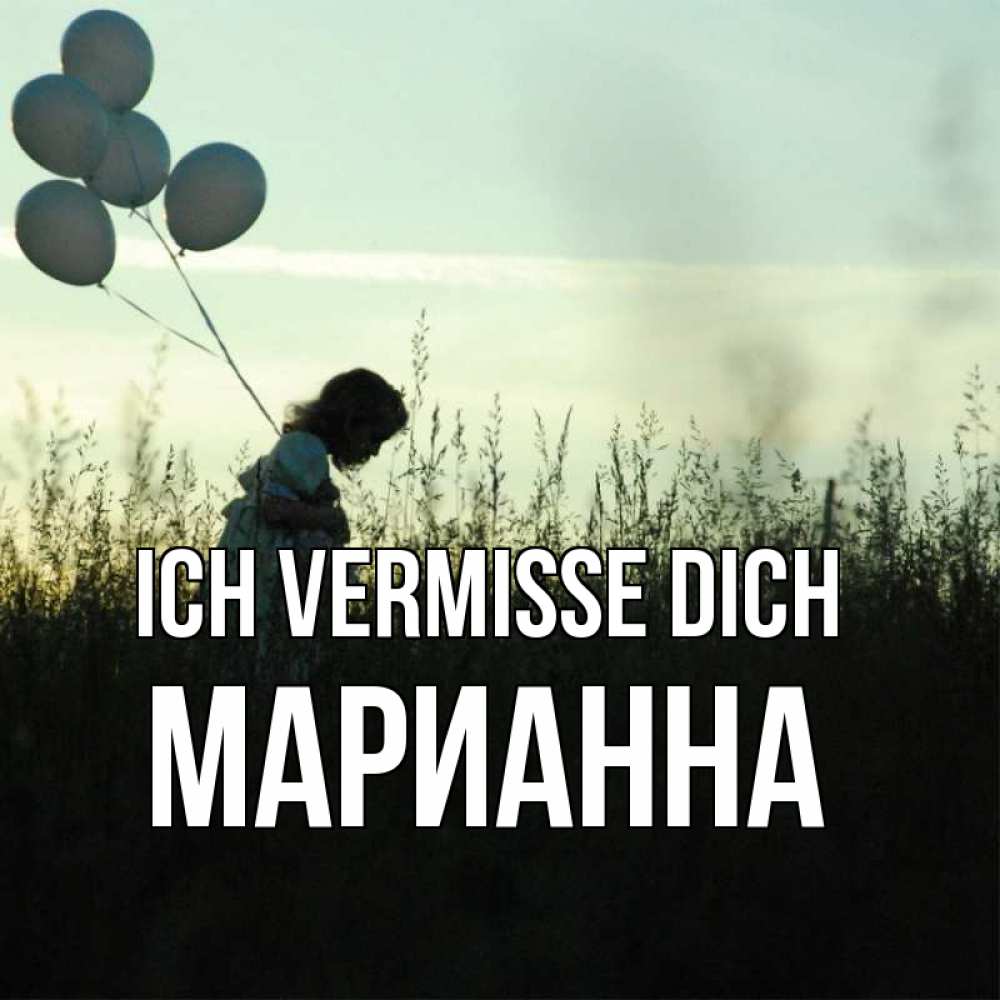 Открытка на каждый день с именем, Марианна Ich vermisse dich приходи ко мне и давай дружить Прикольная открытка с пожеланием онлайн скачать бесплатно 