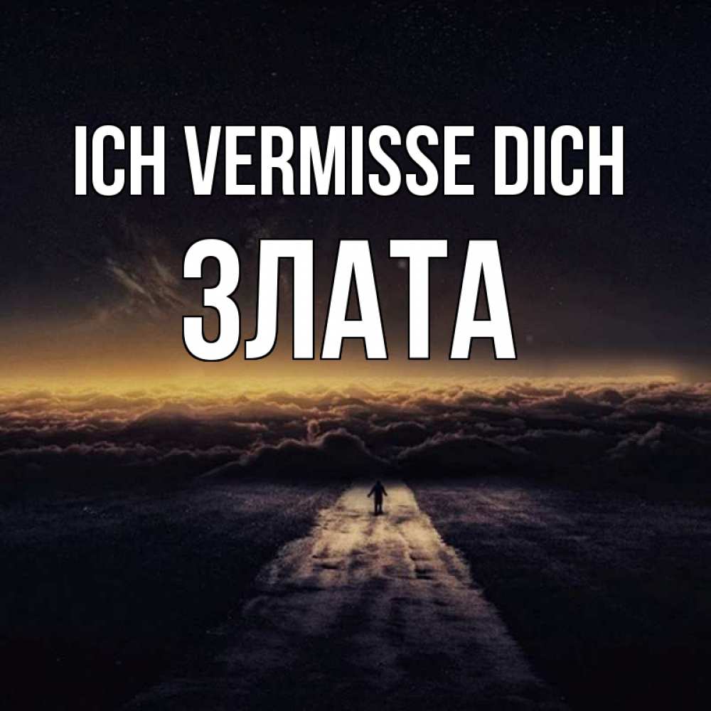 Открытка на каждый день с именем, Злата Ich vermisse dich идем Прикольная открытка с пожеланием онлайн скачать бесплатно 