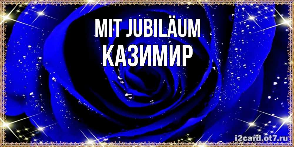Открытка на каждый день с именем, Казимир Mit Jubiläum голубые цветы в росе Прикольная открытка с пожеланием онлайн скачать бесплатно 