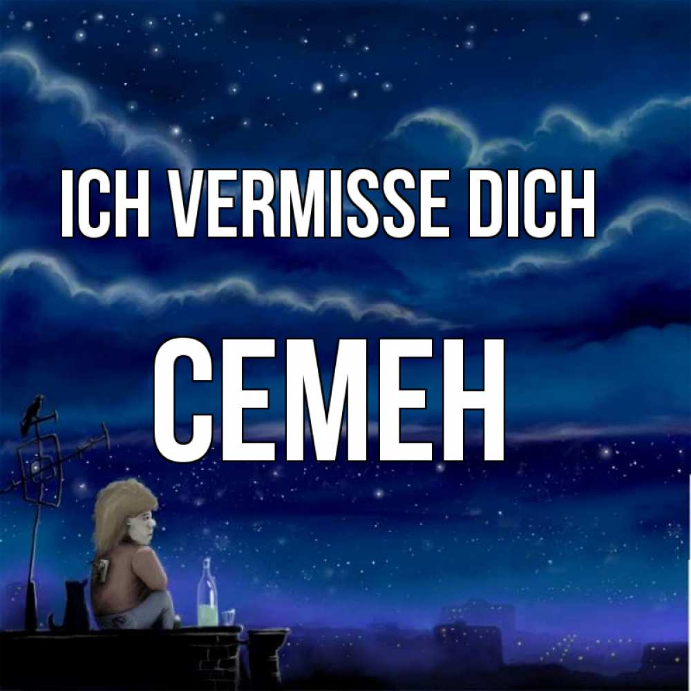 Открытка на каждый день с именем, Семен Ich vermisse dich на крыше 1 Прикольная открытка с пожеланием онлайн скачать бесплатно 