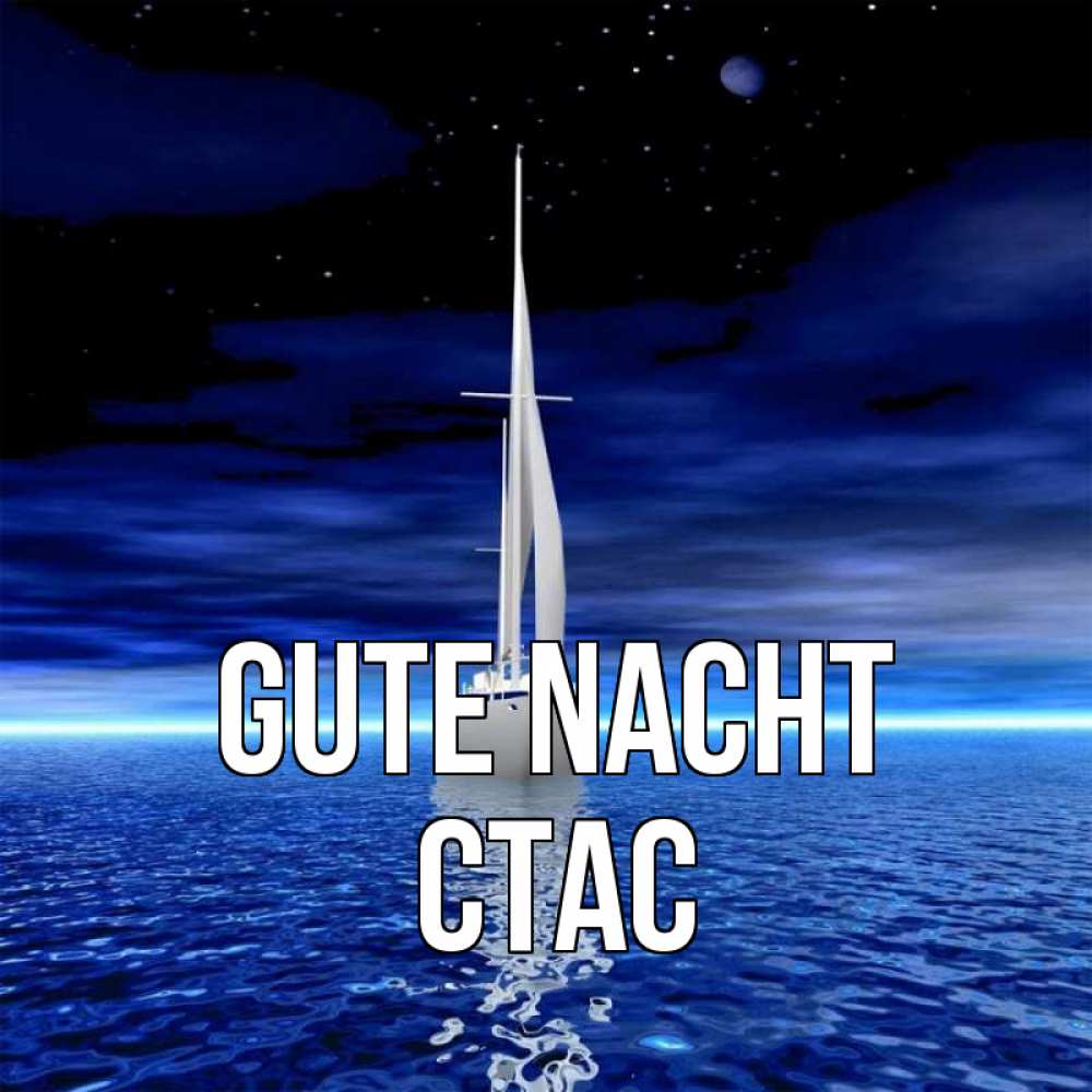 Открытка на каждый день с именем, Стас Gute Nacht ночью Прикольная открытка с пожеланием онлайн скачать бесплатно 