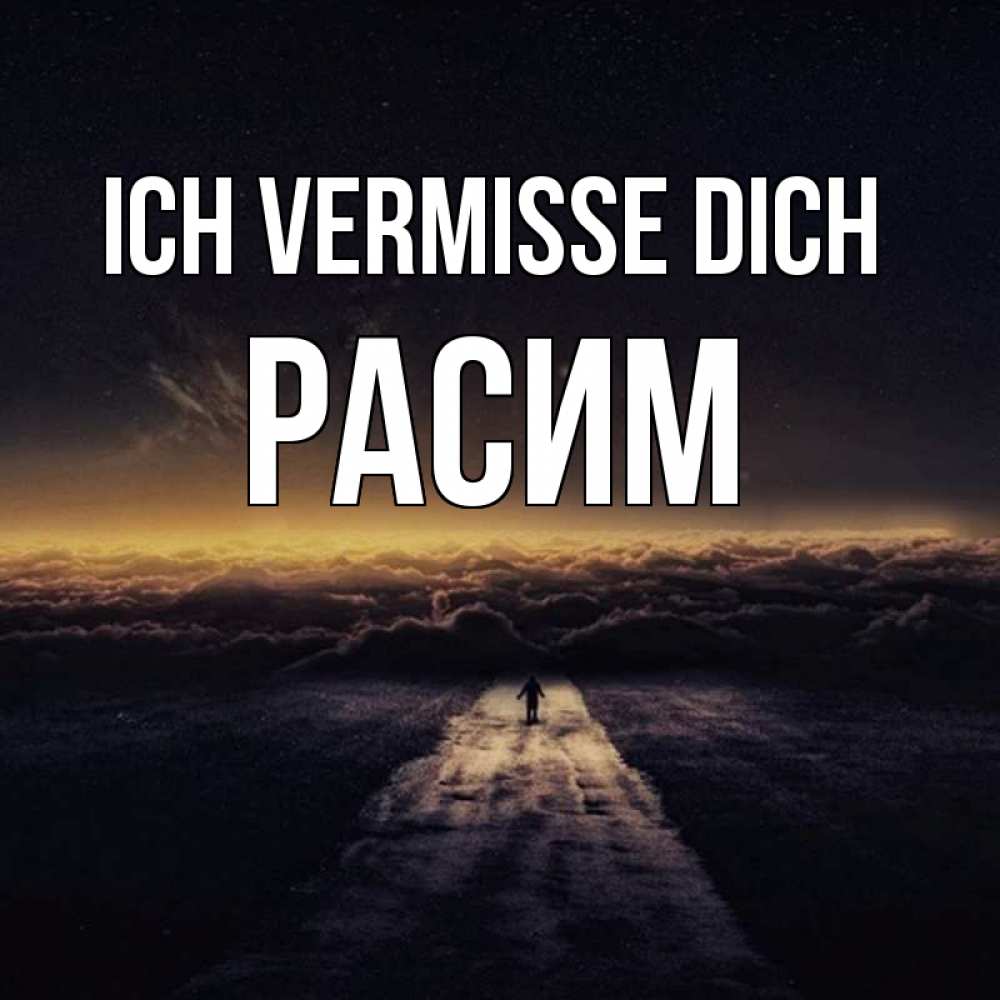 Открытка на каждый день с именем, Расим Ich vermisse dich идем Прикольная открытка с пожеланием онлайн скачать бесплатно 