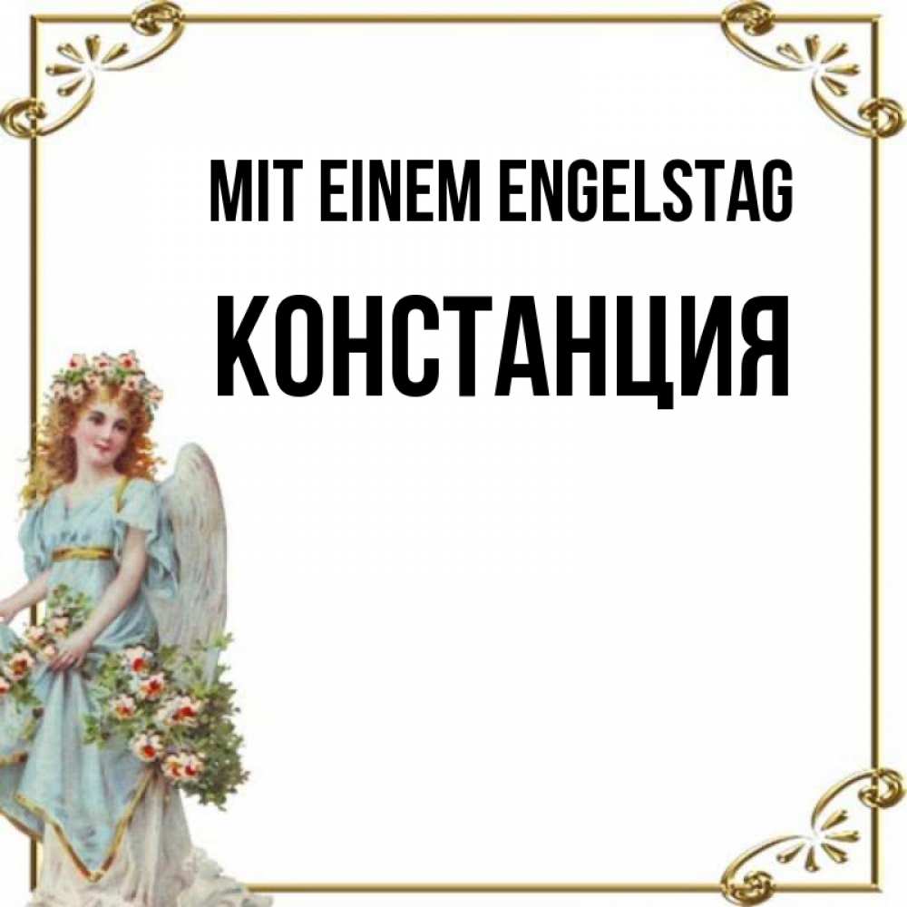 Картинка Mit einem Engelstag, Констанция