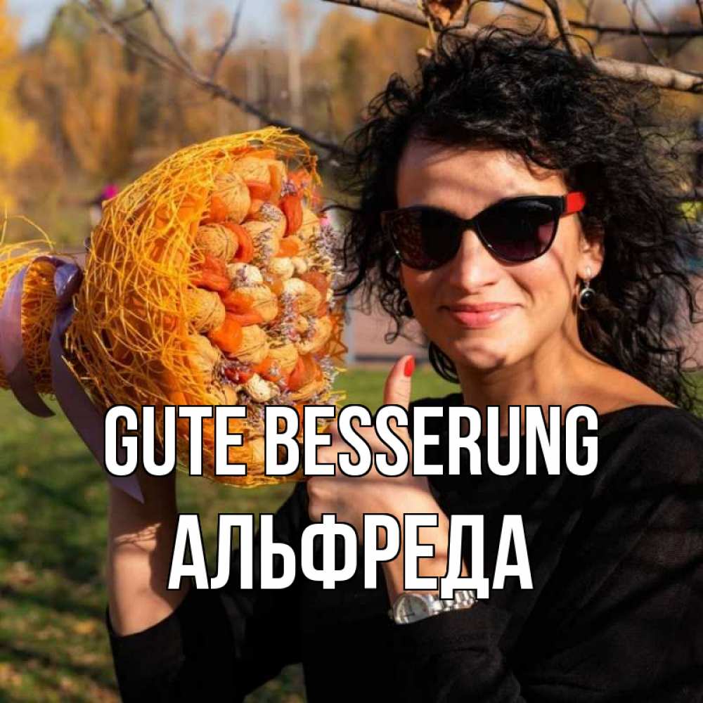 Открытка на каждый день с именем, Альфреда Gute Besserung что то там у нее в букете Прикольная открытка с пожеланием онлайн скачать бесплатно 