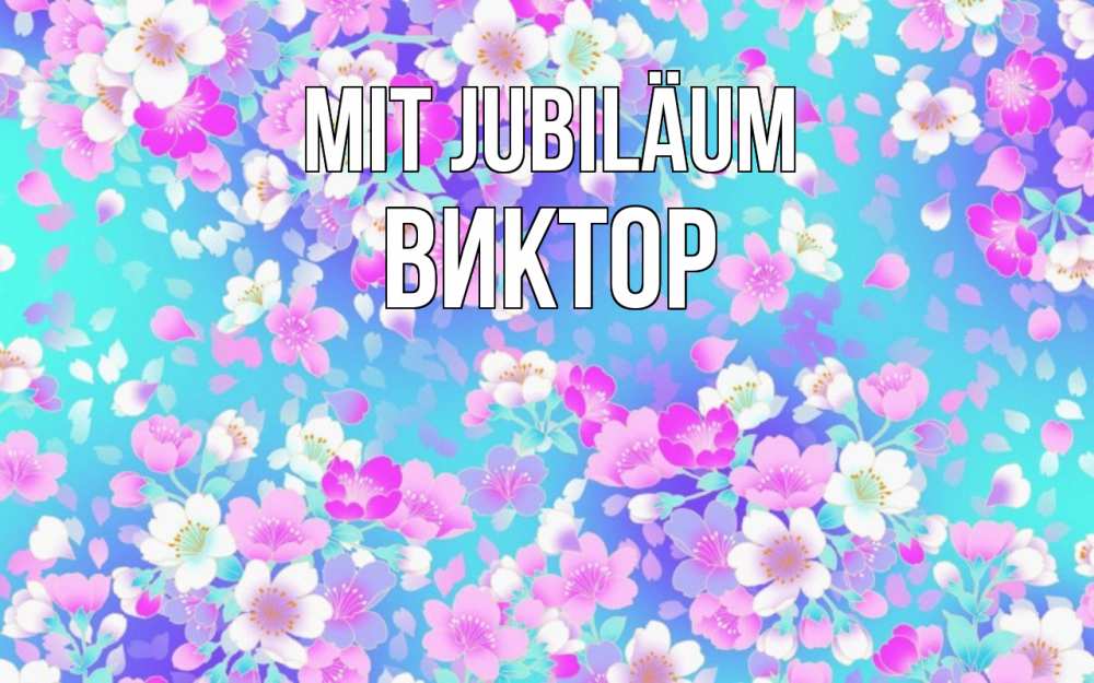 Открытка на каждый день с именем, Виктор Mit Jubiläum открытка с заливкой Прикольная открытка с пожеланием онлайн скачать бесплатно 