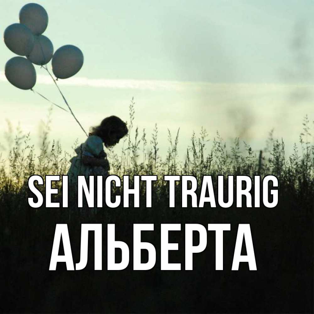 Открытка на каждый день с именем, Альберта Sei nicht traurig ребенок Прикольная открытка с пожеланием онлайн скачать бесплатно 