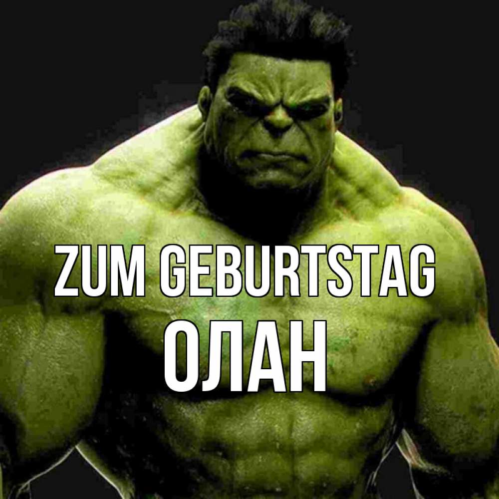 Открытка на каждый день с именем, Олан Zum Geburtstag зеленый супергерой марвел Прикольная открытка с пожеланием онлайн скачать бесплатно 