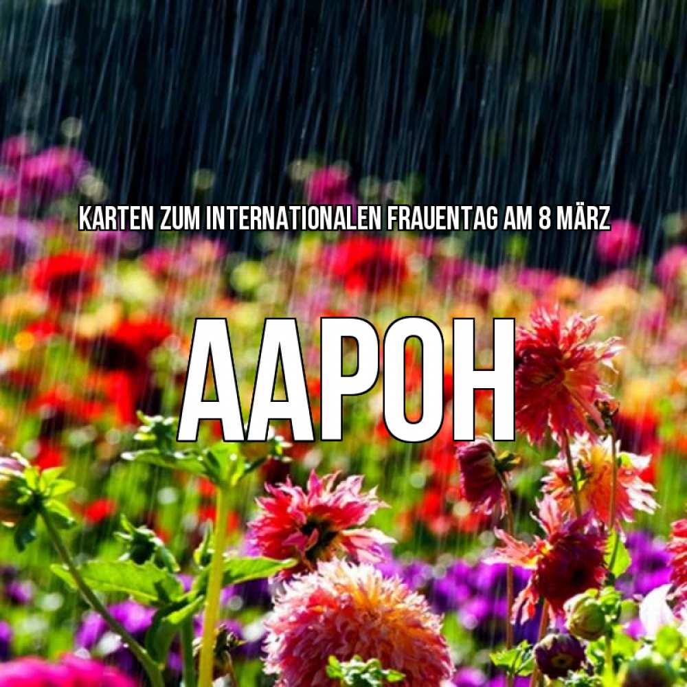 Картинка Karten zum Internationalen Frauentag am 8. März, Аарон