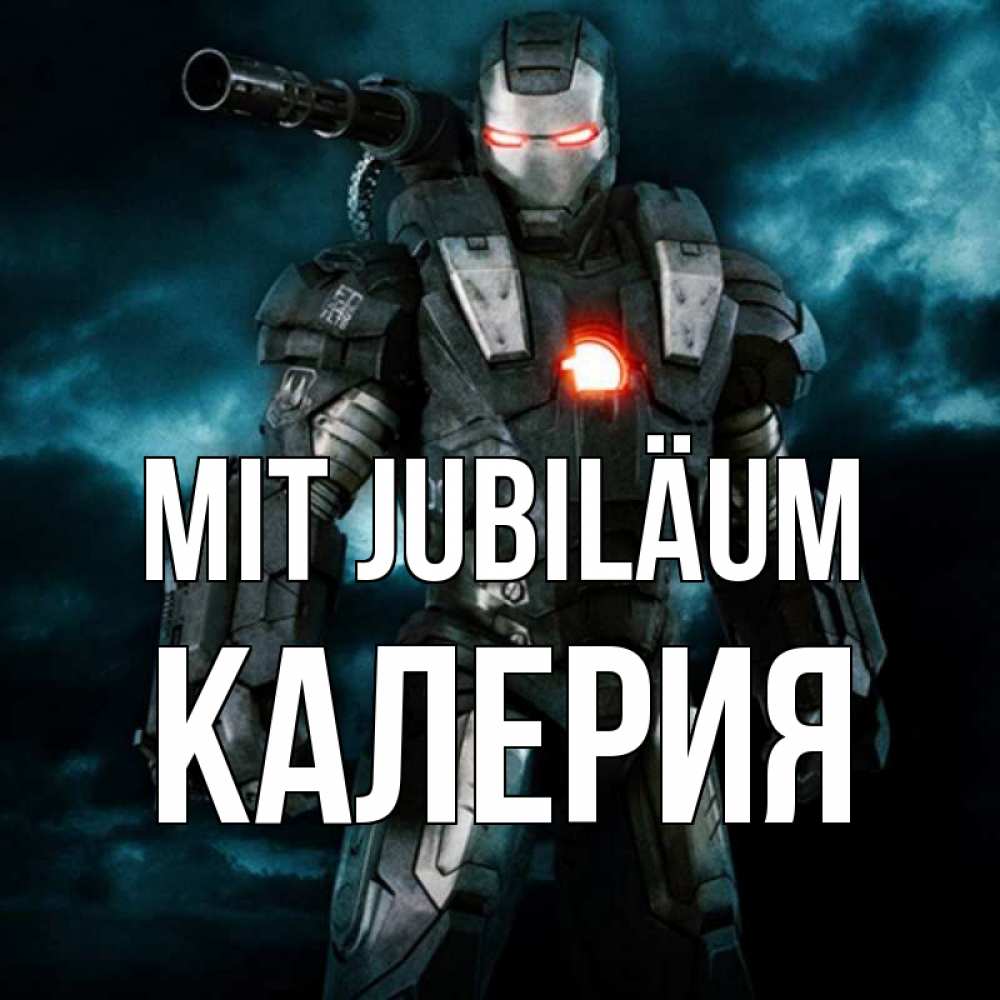 Открытка на каждый день с именем, Калерия Mit Jubiläum марвел супергерой в новом костюме Прикольная открытка с пожеланием онлайн скачать бесплатно 