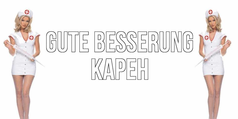 Открытка на каждый день с именем, Карен Gute Besserung открытки с медсестрой Прикольная открытка с пожеланием онлайн скачать бесплатно 