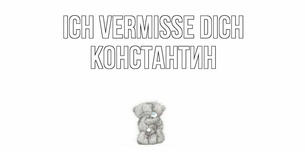 Открытка на каждый день с именем, Константин Ich vermisse dich мишки Прикольная открытка с пожеланием онлайн скачать бесплатно 