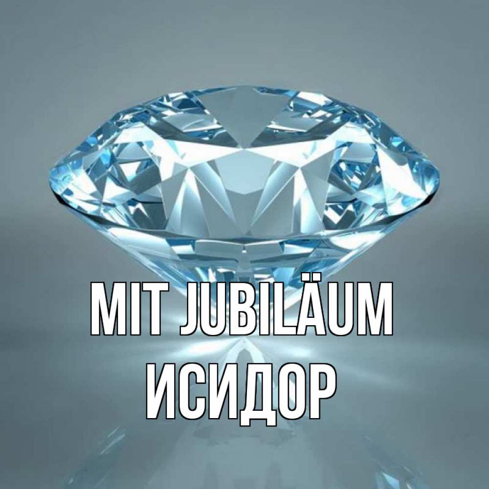 Открытка на каждый день с именем, Исидор Mit Jubiläum с бриллиантом голубого цвета Прикольная открытка с пожеланием онлайн скачать бесплатно 