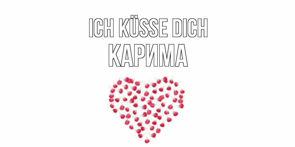 Открытка на каждый день с именем, Карима Ich küsse dich сердце Прикольная открытка с пожеланием онлайн скачать бесплатно 