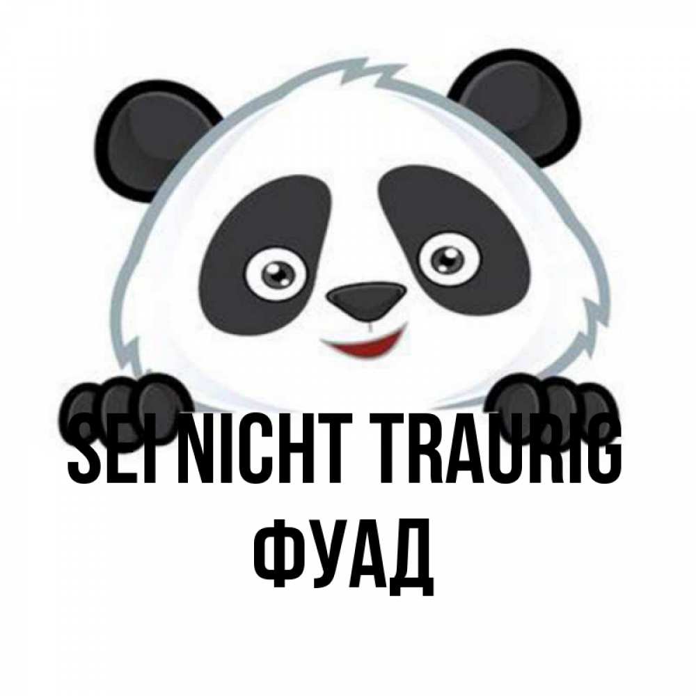 Открытка на каждый день с именем, Фуад Sei nicht traurig не надо печалиться Прикольная открытка с пожеланием онлайн скачать бесплатно 