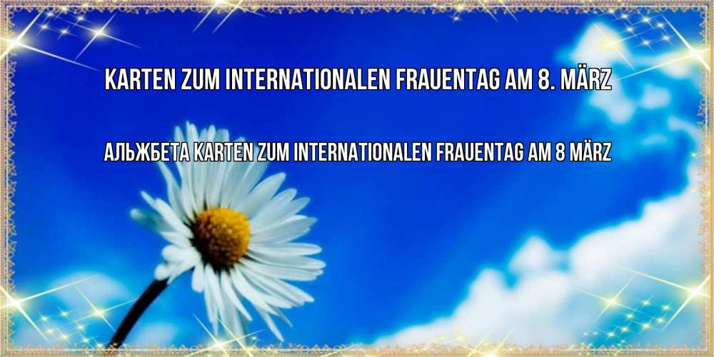 Картинка Karten zum Internationalen Frauentag am 8. März, Альжбета