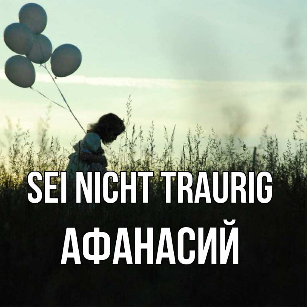 Открытка на каждый день с именем, Афанасий Sei nicht traurig ребенок Прикольная открытка с пожеланием онлайн скачать бесплатно 