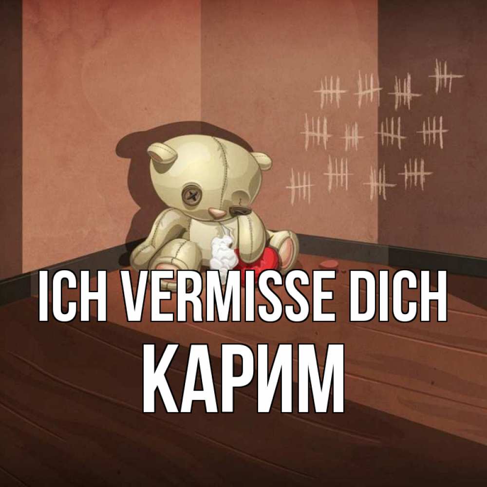 Открытка на каждый день с именем, Карим Ich vermisse dich скорее ко мне Прикольная открытка с пожеланием онлайн скачать бесплатно 