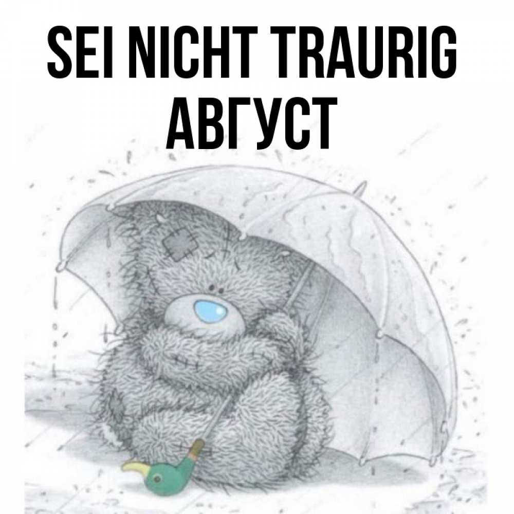 Открытка на каждый день с именем, Август Sei nicht traurig спасите мишку Тедди Прикольная открытка с пожеланием онлайн скачать бесплатно 