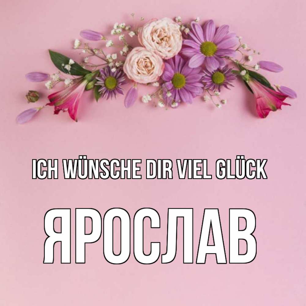 Открытка на каждый день с именем, Ярослав Ich wünsche dir viel Glück розовый фон Прикольная открытка с пожеланием онлайн скачать бесплатно 