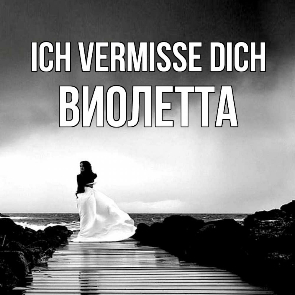 Открытка на каждый день с именем, Виолетта Ich vermisse dich скучаю Прикольная открытка с пожеланием онлайн скачать бесплатно 