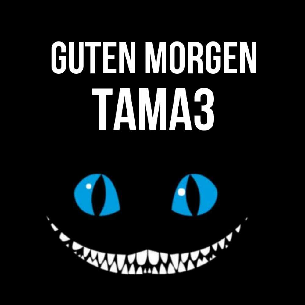 Открытка на каждый день с именем, Тамаз Guten Morgen голубые глаза и зубки Прикольная открытка с пожеланием онлайн скачать бесплатно 