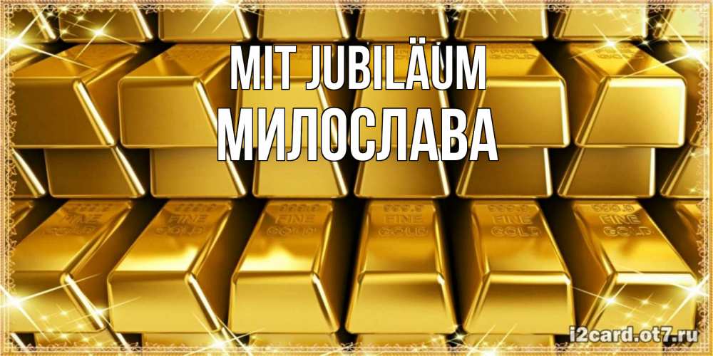 Открытка на каждый день с именем, Милослава Mit Jubiläum открытки с пожеланиями финансовой стабильности Прикольная открытка с пожеланием онлайн скачать бесплатно 