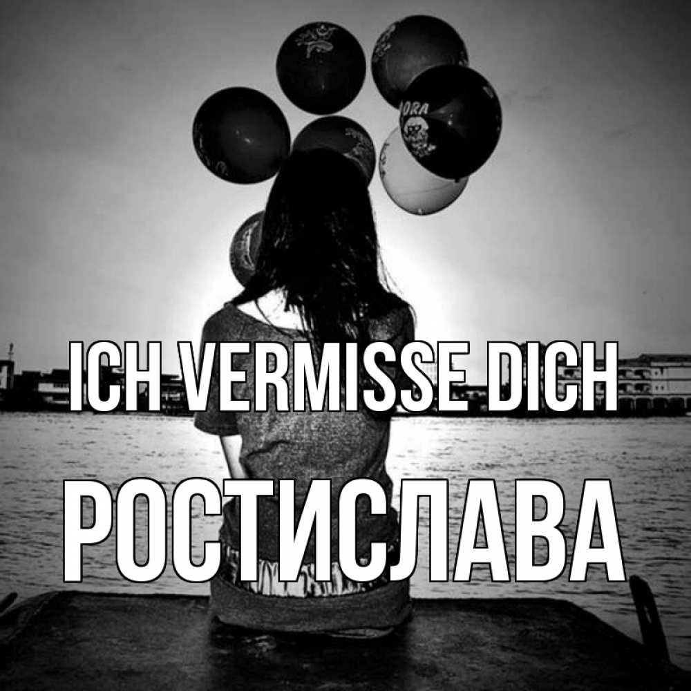 Открытка на каждый день с именем, Ростислава Ich vermisse dich девушка на мосту 1 Прикольная открытка с пожеланием онлайн скачать бесплатно 