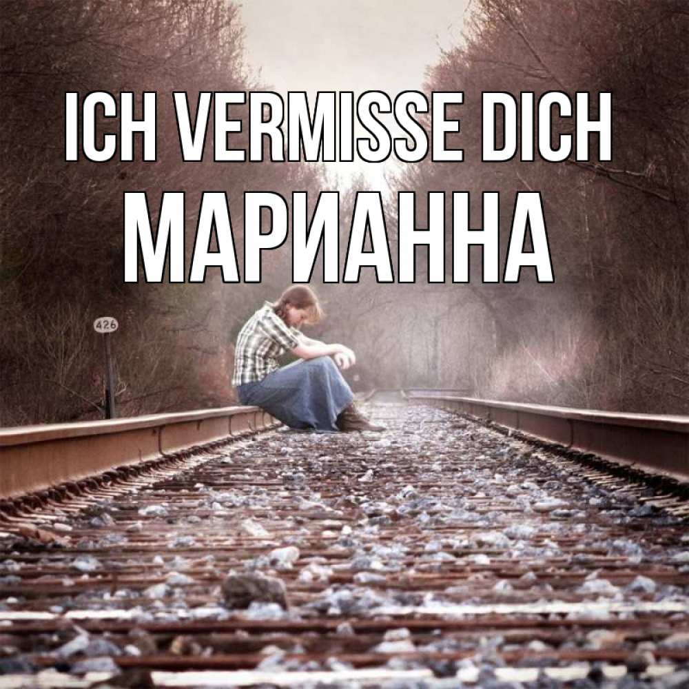 Открытка на каждый день с именем, Марианна Ich vermisse dich скучаю Прикольная открытка с пожеланием онлайн скачать бесплатно 