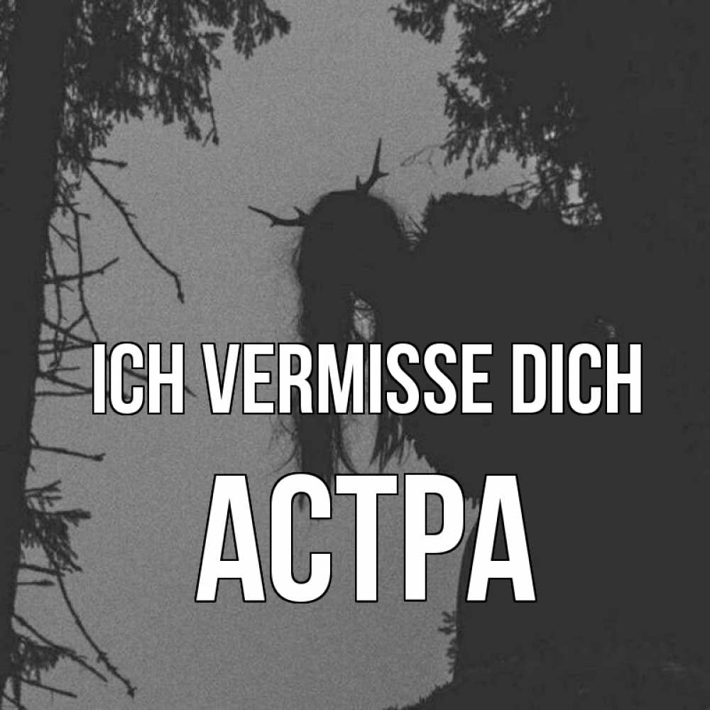 Открытка на каждый день с именем, Астра Ich vermisse dich пугаю Прикольная открытка с пожеланием онлайн скачать бесплатно 
