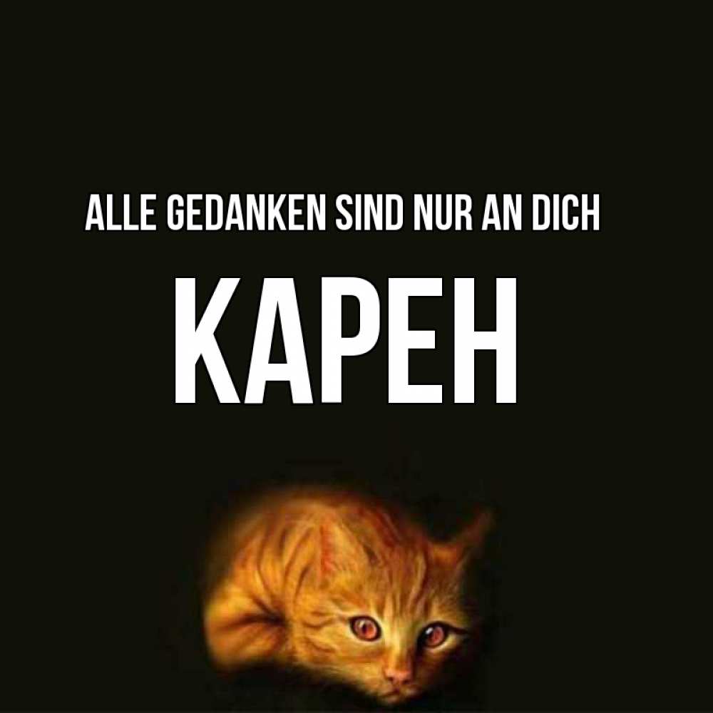 Открытка на каждый день с именем, Карен Alle Gedanken sind nur an dich рыжий Прикольная открытка с пожеланием онлайн скачать бесплатно 