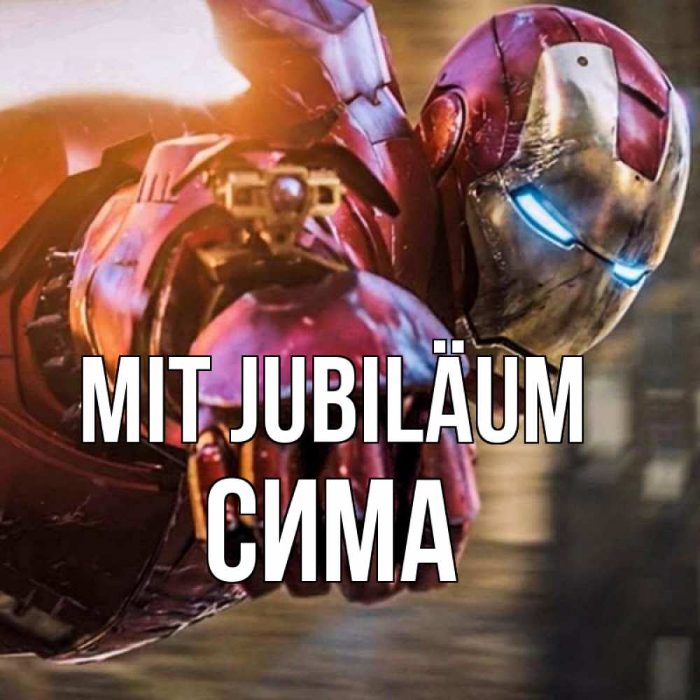 Открытка на каждый день с именем, Сима Mit Jubiläum марвел супергерои в костюме Прикольная открытка с пожеланием онлайн скачать бесплатно 