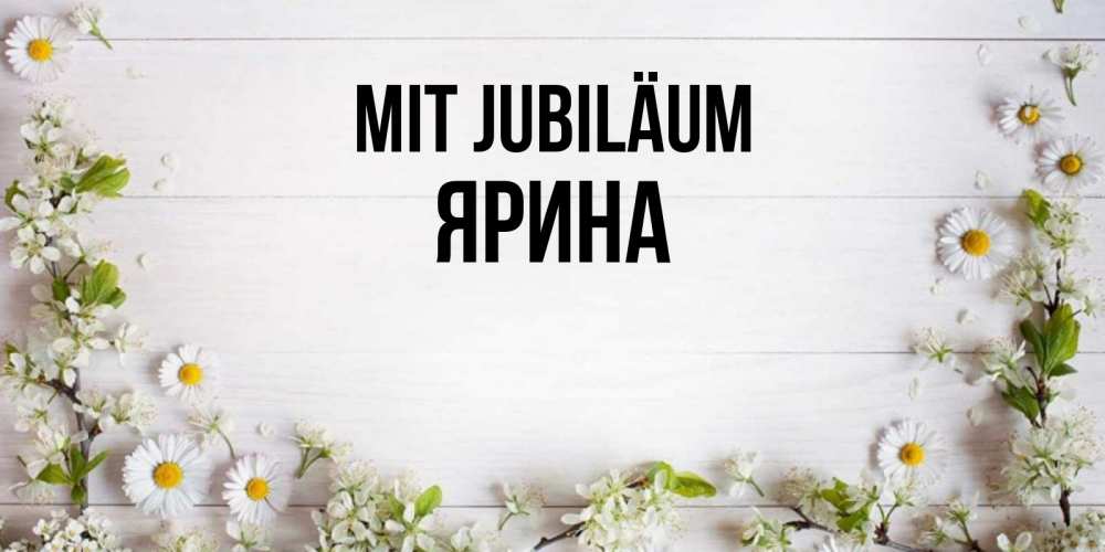 Открытка на каждый день с именем, Ярина Mit Jubiläum Воздушные шары Прикольная открытка с пожеланием онлайн скачать бесплатно 