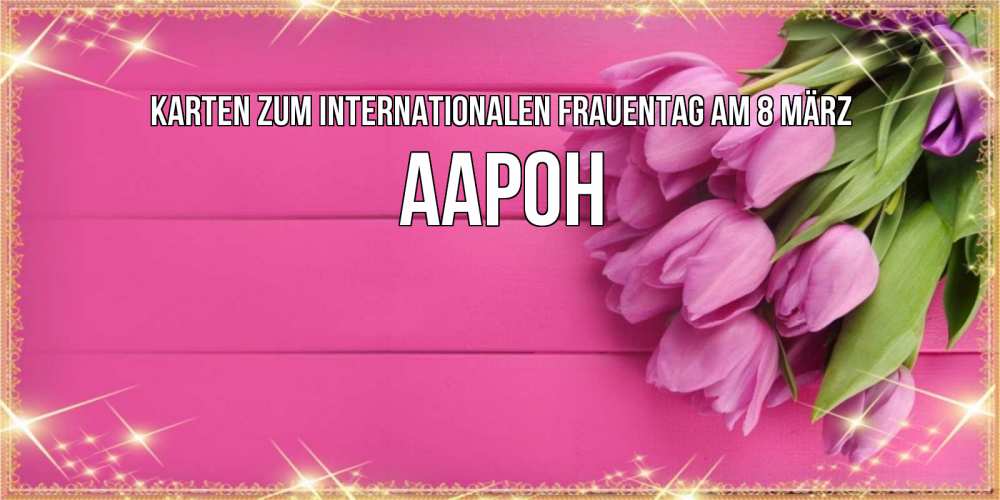 Картинка Karten zum Internationalen Frauentag am 8. März, Аарон