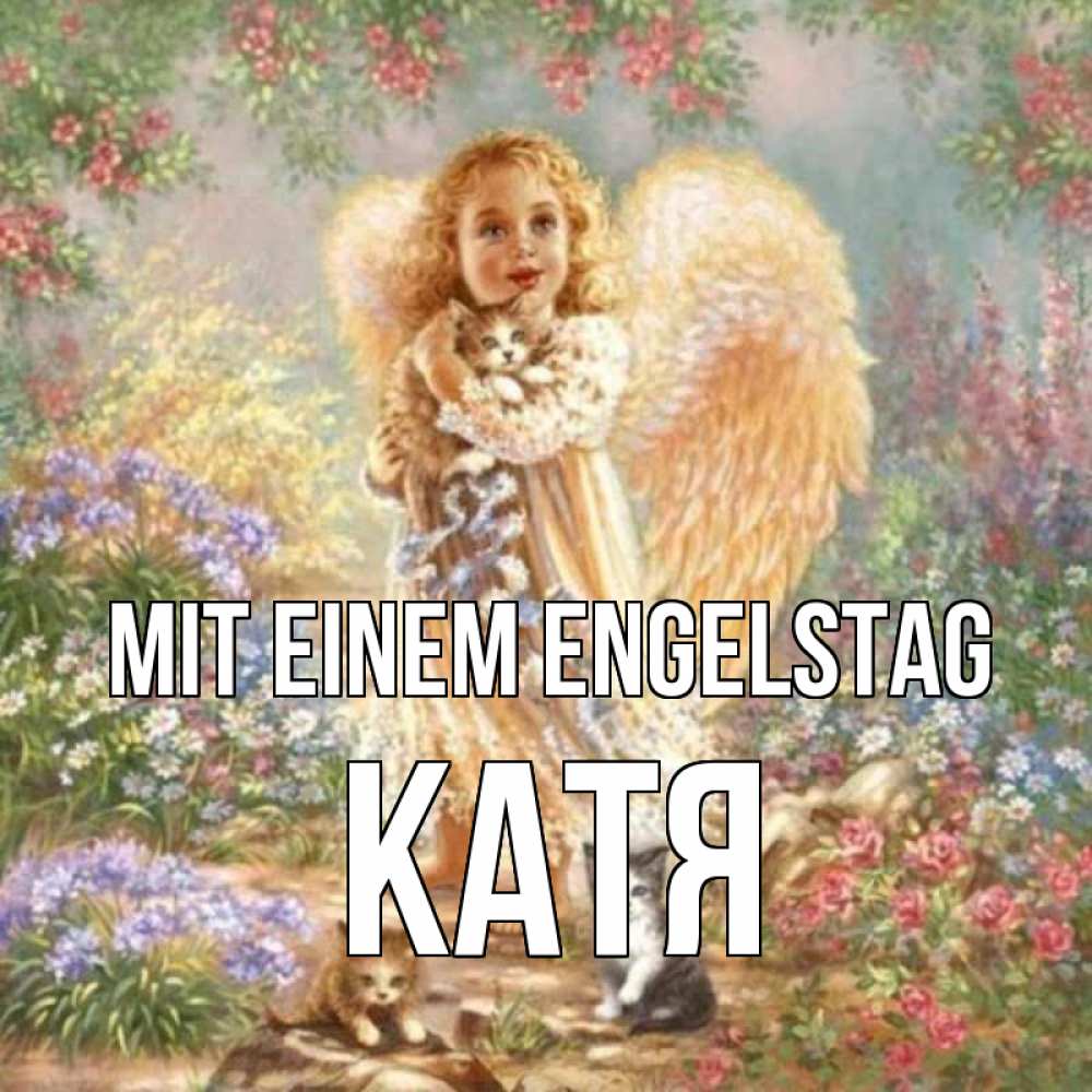 Открытка на каждый день с именем, Катя Mit einem Engelstag держит котенка Прикольная открытка с пожеланием онлайн скачать бесплатно 