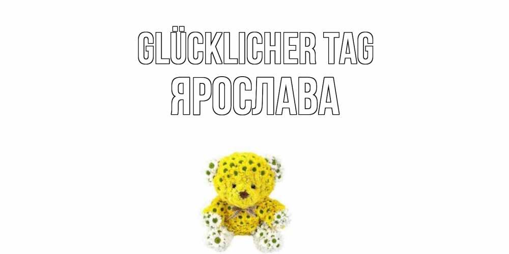 Картинка Glücklicher Tag, Ярослава