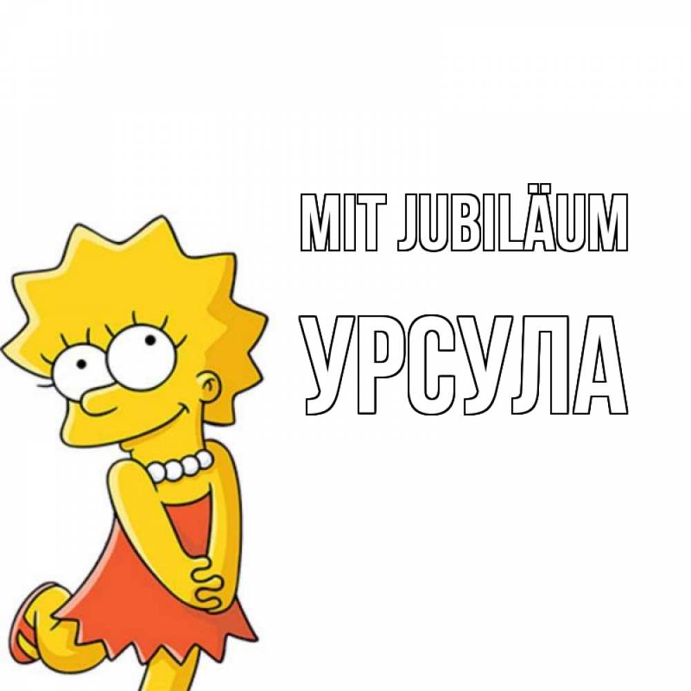 Открытка на каждый день с именем, Урсула Mit Jubiläum девочка Прикольная открытка с пожеланием онлайн скачать бесплатно 