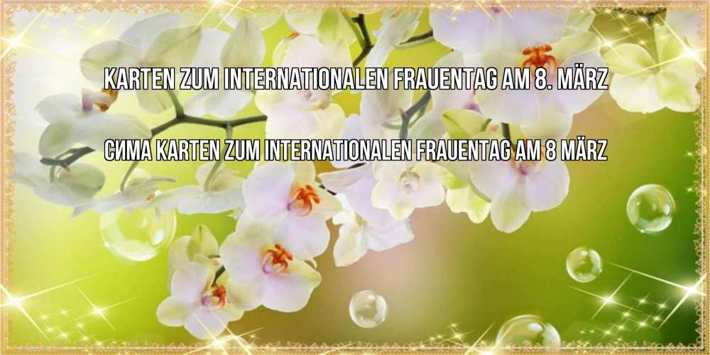 Картинка Karten zum Internationalen Frauentag am 8. März, Сима