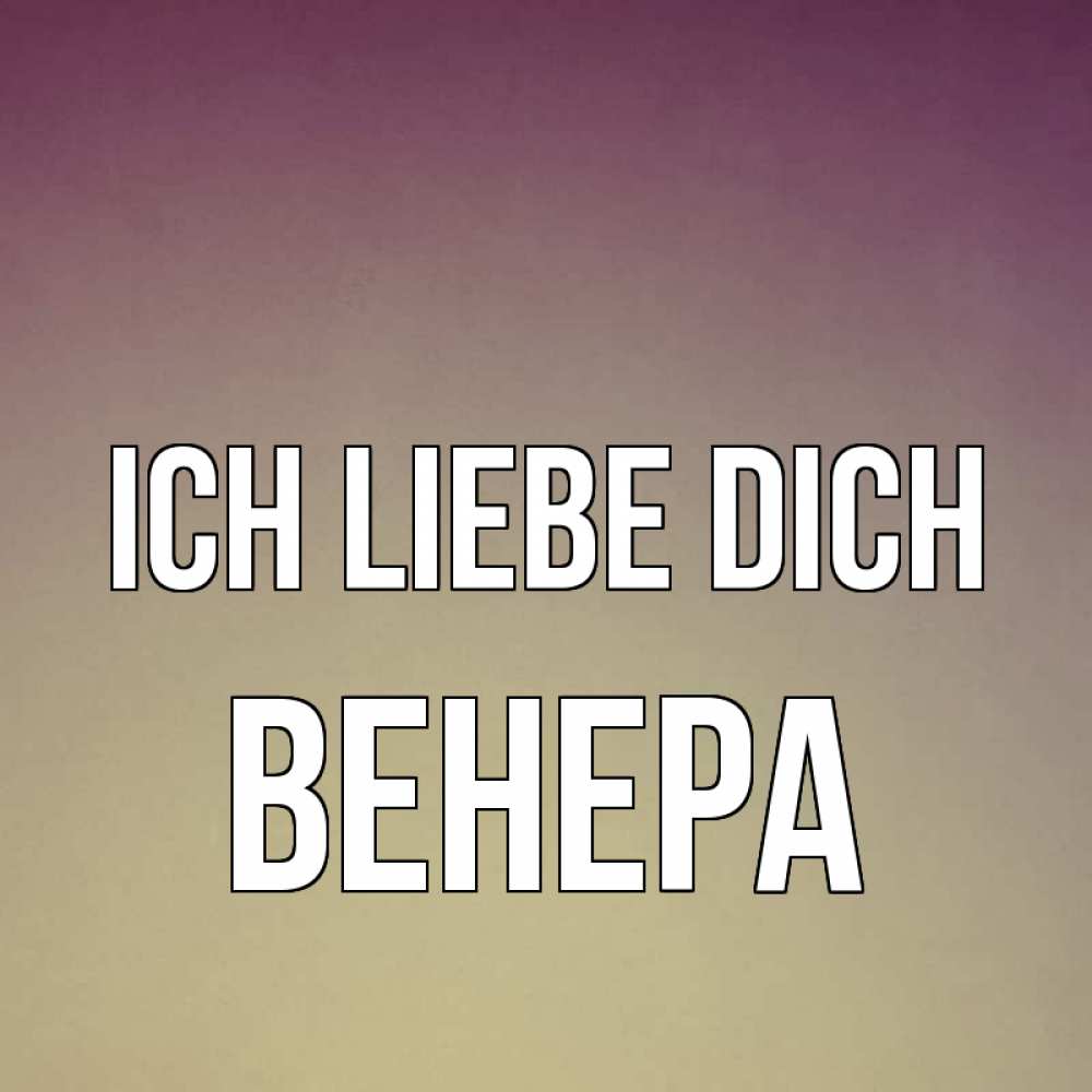 Открытка на каждый день с именем, Венера Ich liebe dich для любимой Прикольная открытка с пожеланием онлайн скачать бесплатно 