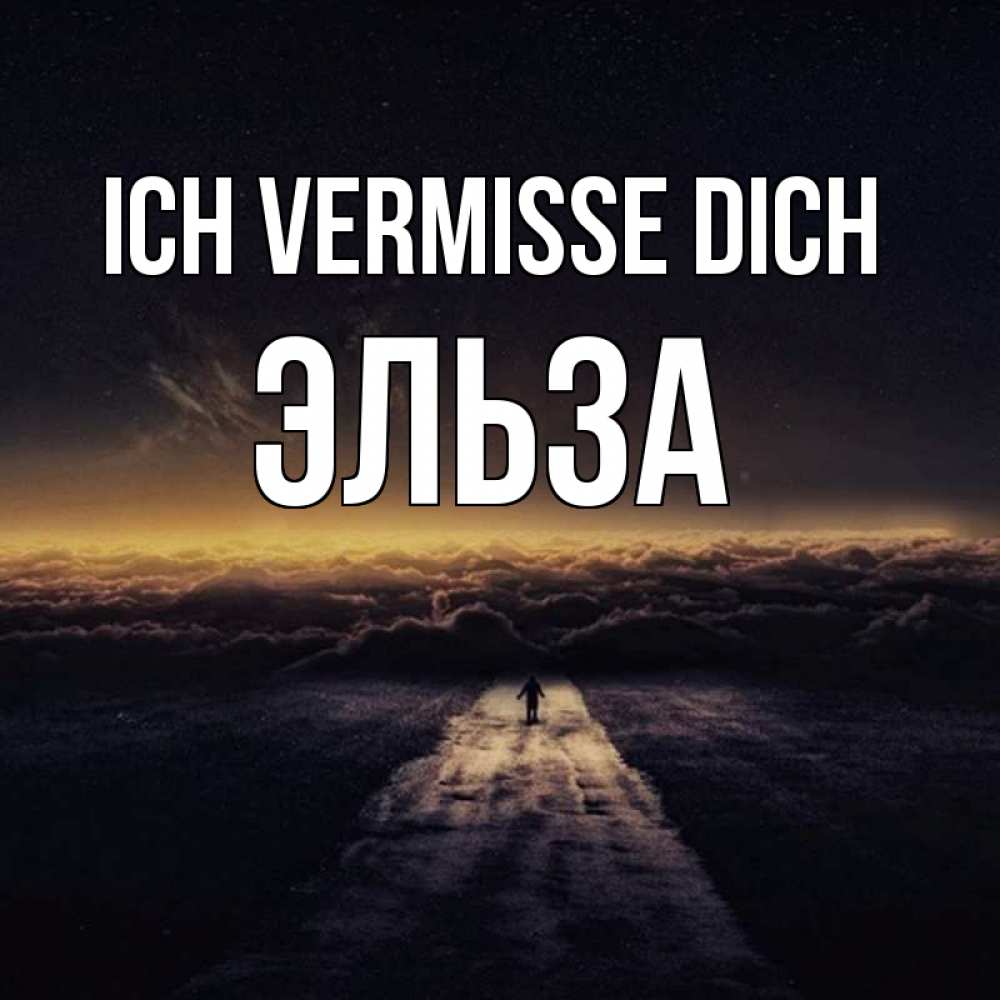 Открытка на каждый день с именем, Эльза Ich vermisse dich идем Прикольная открытка с пожеланием онлайн скачать бесплатно 